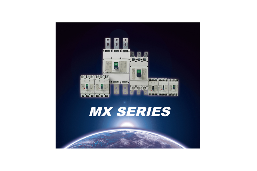 配电控制产品MX系列